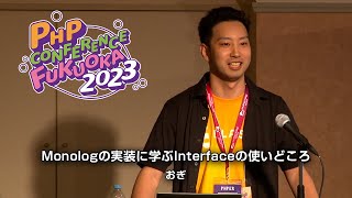 Full v07 Monologの実装に学ぶInterfaceの使いどころ　　　おぎ News