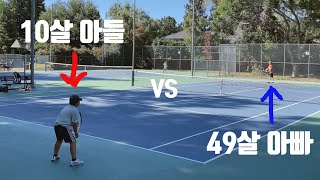 31. 10살 아들과 49살 아빠의 테니스 시합, 10 years old son vs 49 years old dad tennis game