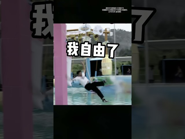 再次挑战男生女生向前冲！以为能轻松通关，结果下一秒直接落水！ #峻宁峻宁 #一定要看到结尾