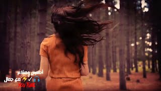 واضح🎧/لطيفة(حالات واتس✓⚡كل كلمة من كلامك .....الف شكل والف معنى🕊️الحقيقة ساعات.....🎧