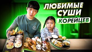 СУШИ В КОРЕЕ/ОБЗОР ЯПОНСКОГО РЕСТОРАНА В СЕУЛЕ/НИКОЛАЙ ПО-КОРЕЙСКИ