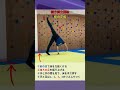 【マット】側方倒立回転(側転) 技の完成