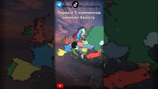 #politics #countries #countryballs #mapping #география #политика #страны #geography #маппинг #shorts