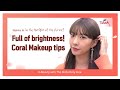 ★Main character of the picture★ Bright Coral Makeup Tutorial | Get ready