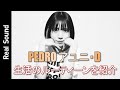 【眠れない夜のお供は?】PEDRO アユニ・Dが紹介する「生活のルーティーン」