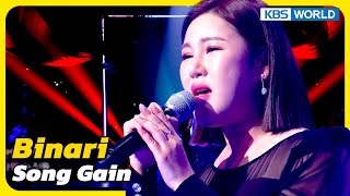 Binari - Song Gain [Immortal  Songs 2] | KBS WORLD TV 230415