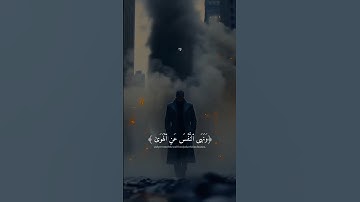 وَأَمَّا مَنْ خَافَ مَقَامَ رَبِّهِ وَنَهَى النَّفْسَ عَنِ الْهَوَى/سورة النازعات |القارئ اسلام صبحي