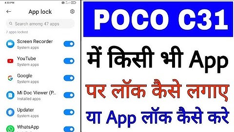 poco c31 me app lock kaise kare ।poco c31 me app par lock kaise lagaye।app lock kaise kare poco c31
