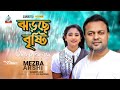 Jhorse bristy  mezba  arshi     official music  sangeeta