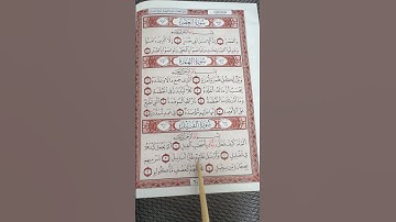 Surah AL Fil # سورة الفيل