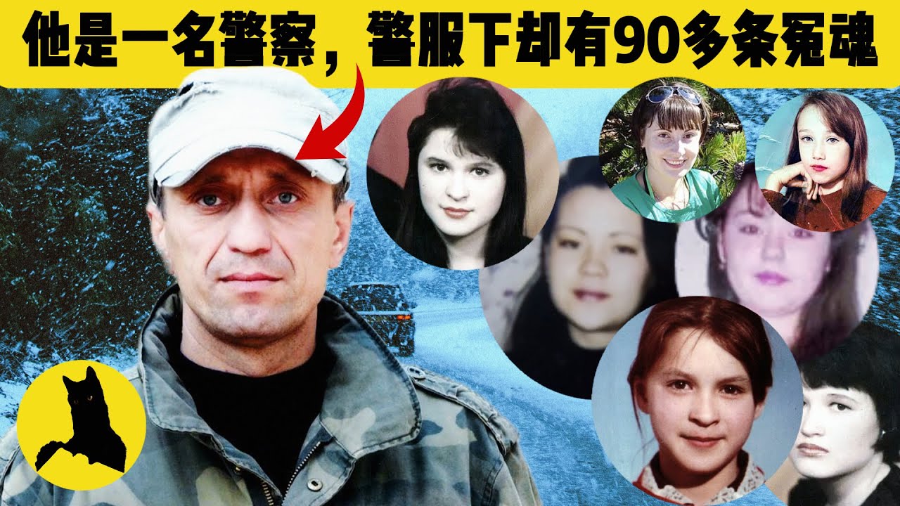 双面恶魔藏在警局，追查凶手的人，竟是西伯利亚