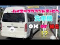 【ハイエース】グランドキャビン 洗車機入れるの⁈の巻
