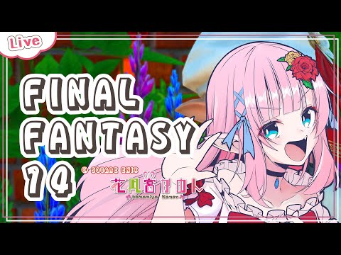 【FF14】ミハシラの強化値を上げろと言われました。✾参加型✾  - Elemental - 【 花凪宮かのん - Kanon Hanamiya - 】【VTuber 】