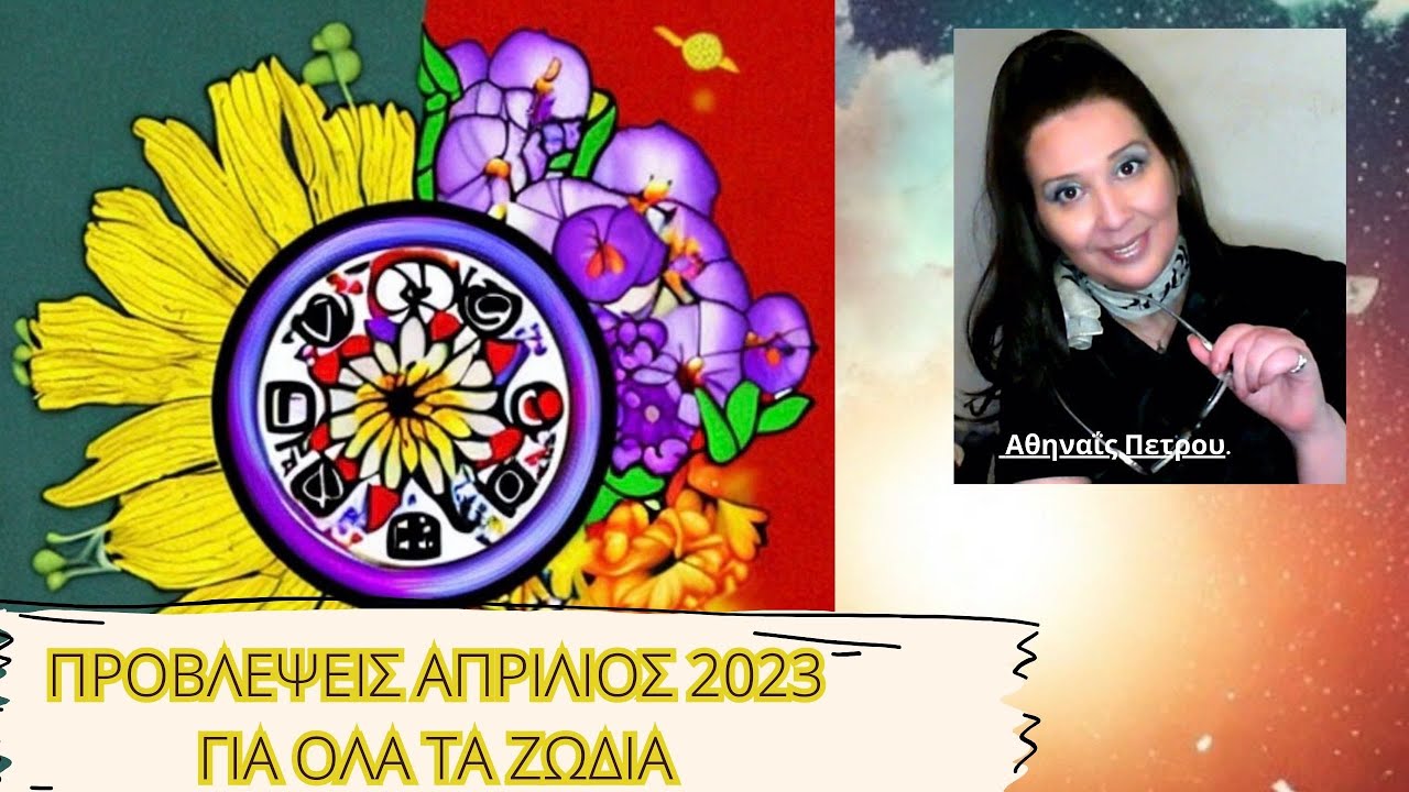 ποσεσ