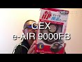 ザッキーの楽しいグッピーライフ#16 〜商品紹介GEX e-AIR 9000FB〜
