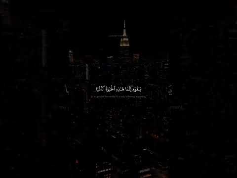 يا قوم انما هذه الحياة الدنيا متاع محمد صديق المنشاوي سورة غافر