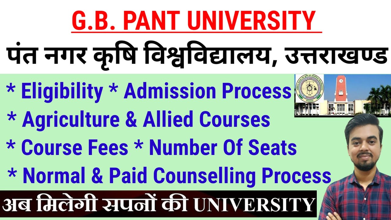 gbpuat-2025-all-complete-details-about-gb-pantnagar-university