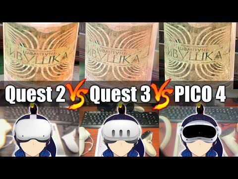 【おすすめVR】Quest 2 vs Quest 3 vs PICO4 どれを買うべき？【レビュー】