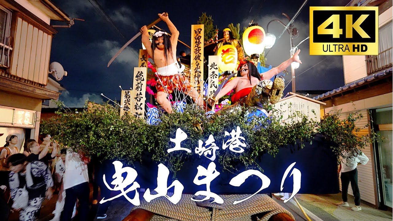 【土崎港曳山祭り2025】戻り曳山 全町内の出発完全版!! 全26町内の魂、ここに集う。4K高画質・立体高音質