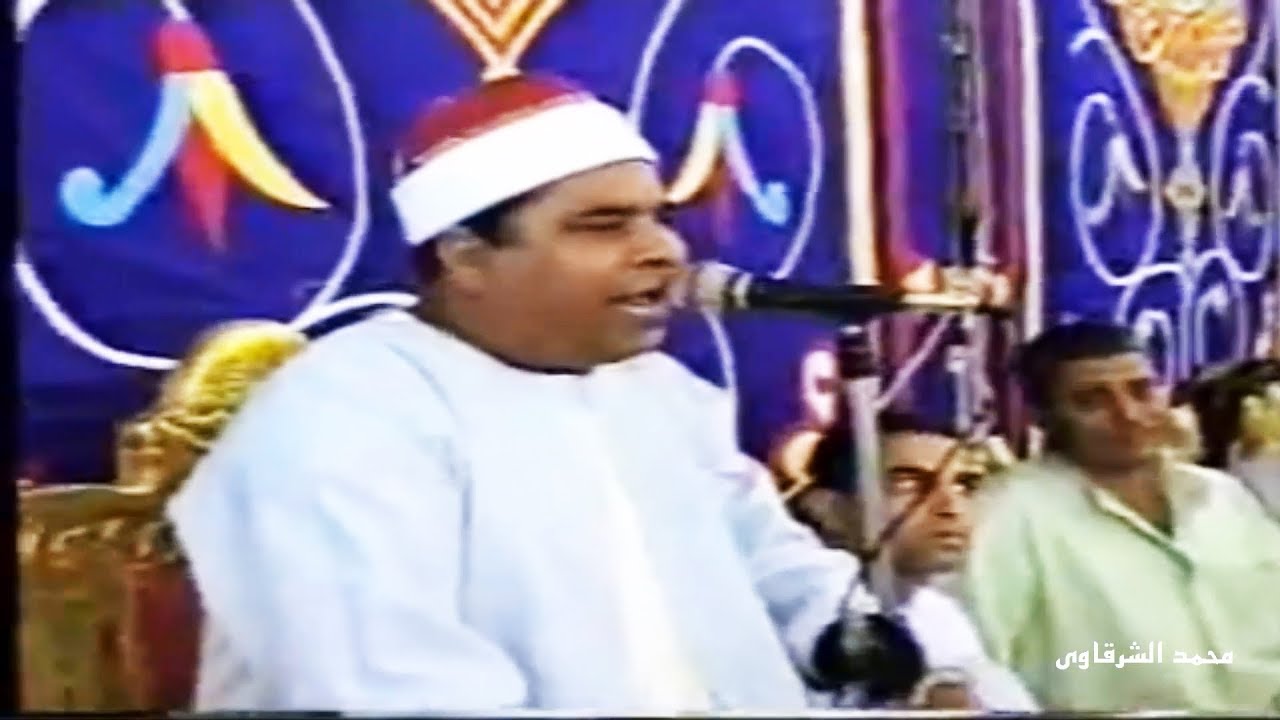 الشيخ محمد الليثي يس والصافات فيديو جودة منخفضه الابراهيمية عام 1997 HD