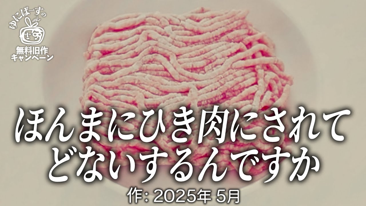 【川瀬ピンネタ】葬式