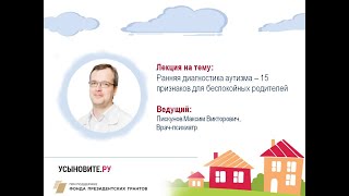 Ранняя диагностика аутизма – 15 признаков для беспокойных родителей