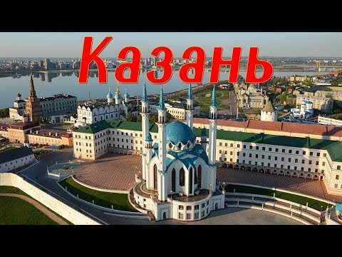 Video: Qozon Tatar Shahar Zali