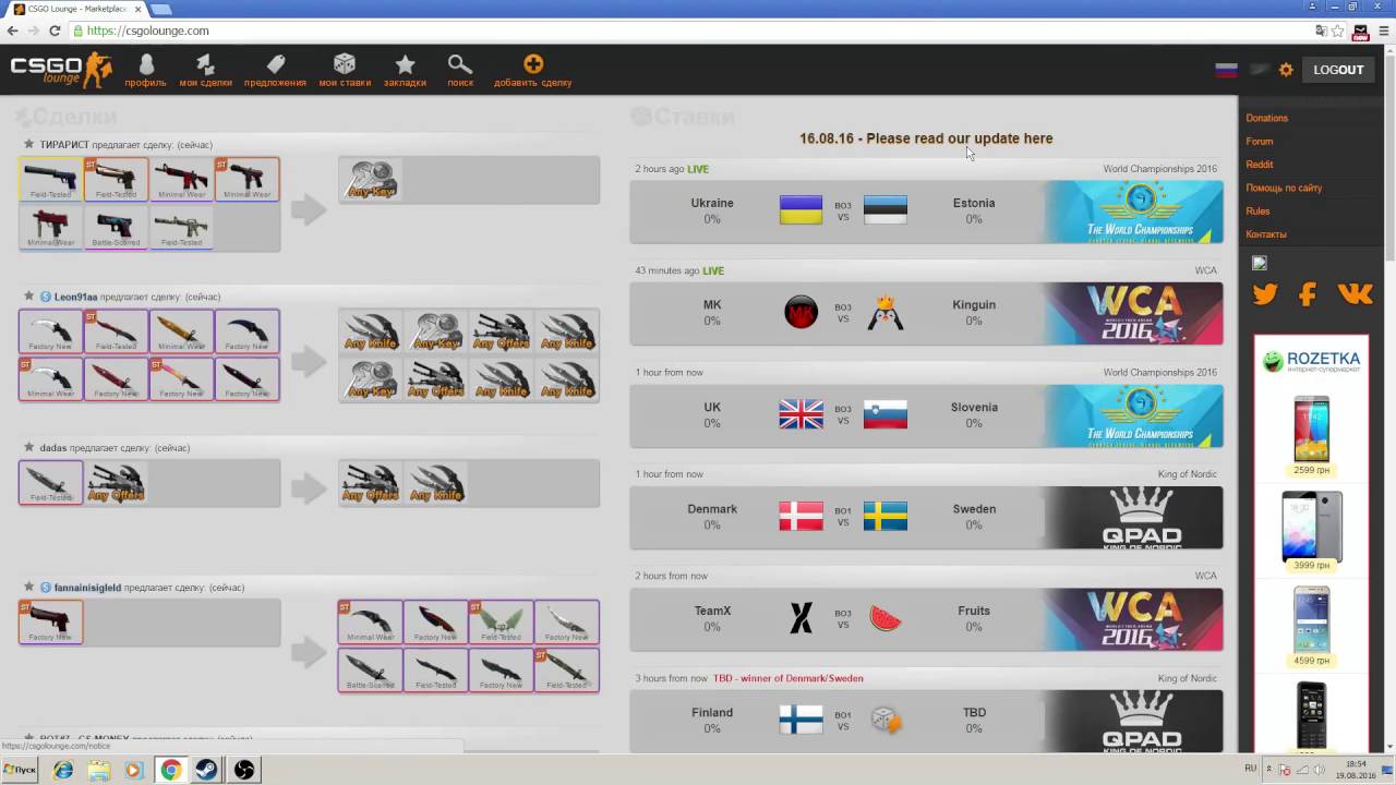 CS GO Lounge закрыли