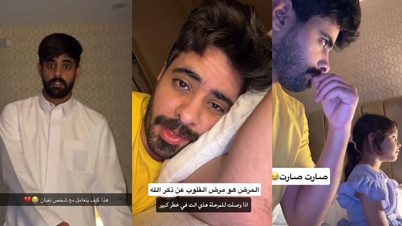 سنابات عبدالله العنزي| التعامل مع شخص تعبان 😅 قصة شيخ مريض ، هواش دينا مع بنت عمها 🤣