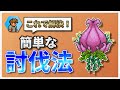 【テラリア】10倍楽しくなる!テラリア完全攻略ガイド Part.14 プランテラ編
