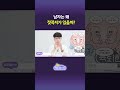💡남자는 왜 젖꼭지가 있을까?💥