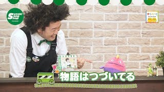 物語はつづいてる～うたの店長さん タニケンのすてきな歌がそろっています（緑）Vol.6～