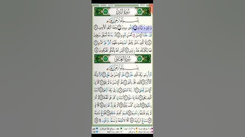 سورة التين مكتوبة ماهر المعيقلي براوية حفص عن عاصم Surah Al Tin  Maher Al Muaiqly