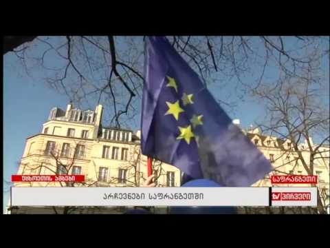 უცხოეთის ამბები (22.04.2017)