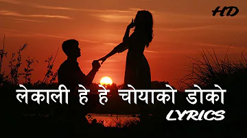 लेकाली हे हे I lekali he he choyako doko I Ram Thapa I nepali pop song I nepali songs lyrics