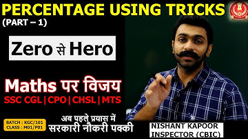 Percentage | प्रतिशत | Part 1 | Basic Concepts | Percentage classes for SSC CGL ssc cpo ssc chsl mts