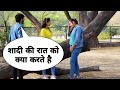 Shadi Ki Raat Ko Kya Karte Hai Prank On Cute Girl With Twist | Epic Reactions | Skater Rahul Pranks