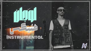 FL EX - Logan | Prod. by Rally & AA1 (Instrumental Beat) | فليكس - لوجان (موسيقى فقط)