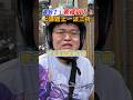 遲到了！要遲到了！ 上課路上一波三折｜觸咪 #shorts @Truemii