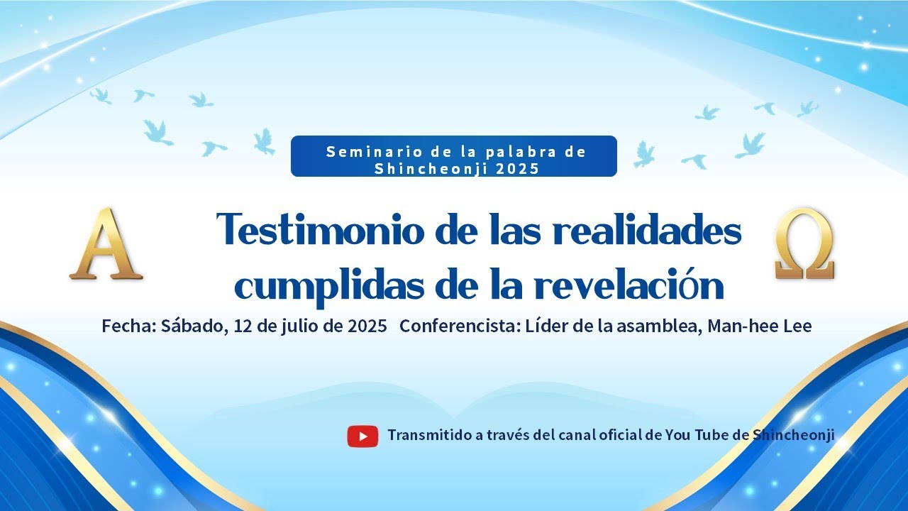 [Cheonju]Seminario de la palabra de Shincheonji del 12 de julio de 2025ㅣShincheonji Iglesia de Jesús