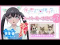 ミーナ通信＃07＜世界猫の日にスーパーミーナとネコちゃんでニャーン＞『僕の妻は感情がない』#僕妻アニメ