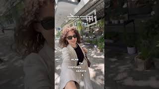 Подписывайся чтобы узнать больше про жизнь и налоги в Германии #жизньвгермании