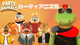 パーティアニマル6人でやる！！