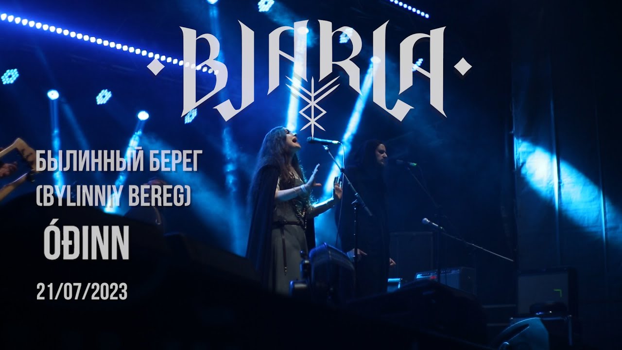 Bjarla - Óðinn live (Былинный Берег 2023)