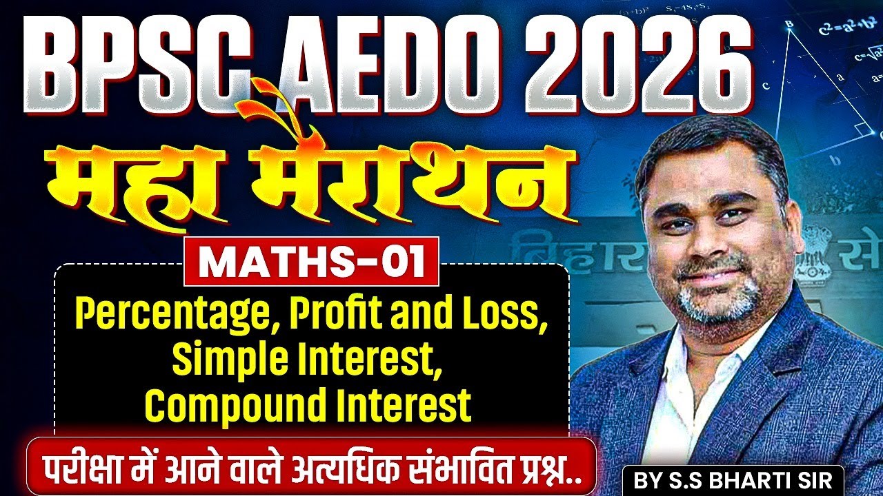 BPSC AEDO MARATHON Class 2025 | AEDO Maths Marathon 2025 | Maths Marathon | SS Bharti Sir | EDUTERIA