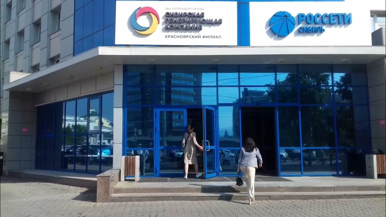 Сайт тгк 13 красноярск