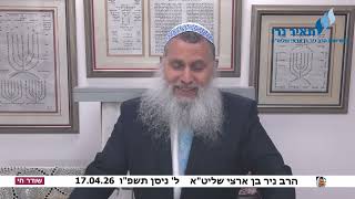 הרב ניר בן ארצי: "איראנים, אם לא תפילו את השלטון שלכם, זה מה שיקרה" -  شهروندان ایرانی، گوش فرا دهید