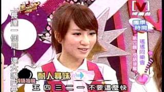 瑤瑤_20090818_我愛黑澀會瑤瑤VS殺很大瑤瑤_4/5