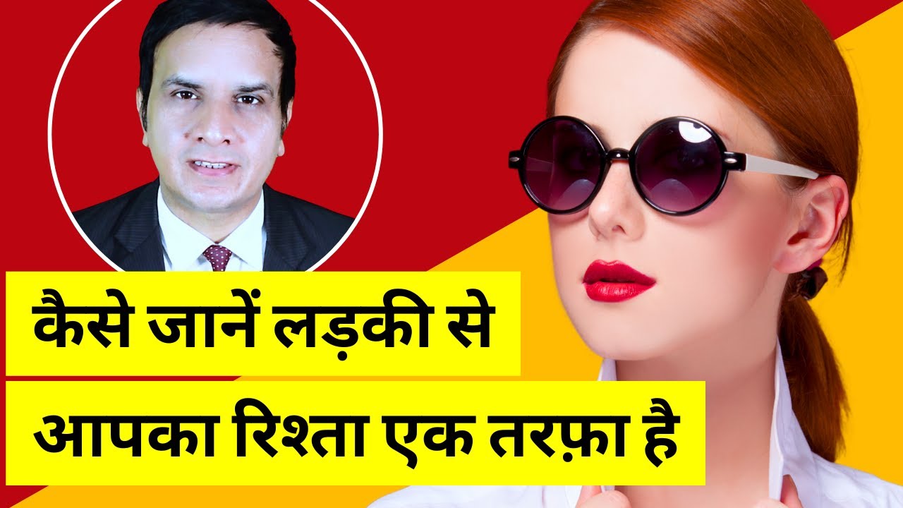 Signs You Are in a One-Sided Relationship With a Girl 💔