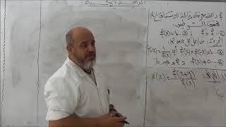 الدالة الاسية  درس نشاط الدالة الأسية الجزء 2